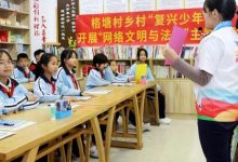 广州：携手“护苗” 守护未成年人健康成长